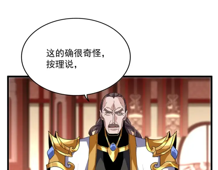 漫画《魔皇大管家》第856话 宰了你第26张图