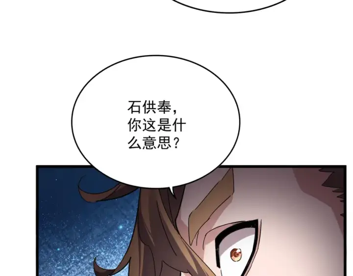 漫画《魔皇大管家》第856话 宰了你第35张图