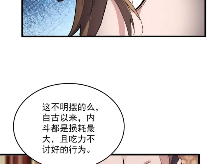 漫画《魔皇大管家》第856话 宰了你第36张图