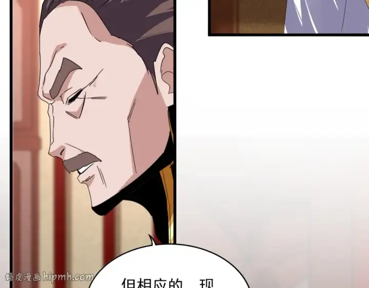 漫画《魔皇大管家》第856话 宰了你第40张图