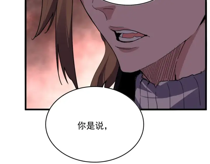 漫画《魔皇大管家》第856话 宰了你第46张图
