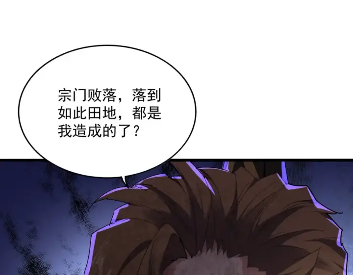 漫画《魔皇大管家》第856话 宰了你第47张图