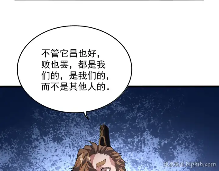 漫画《魔皇大管家》第856话 宰了你第56张图