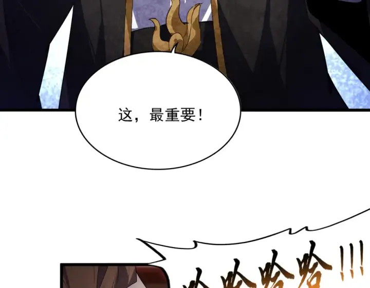 漫画《魔皇大管家》第856话 宰了你第58张图