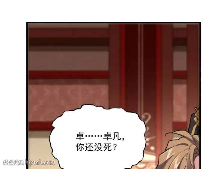 漫画《魔皇大管家》第856话 宰了你第72张图