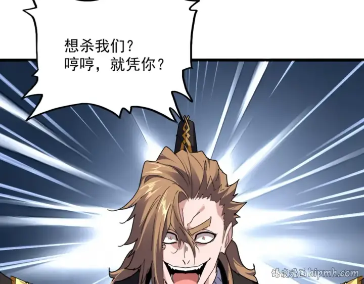 漫画《魔皇大管家》第856话 宰了你第80张图