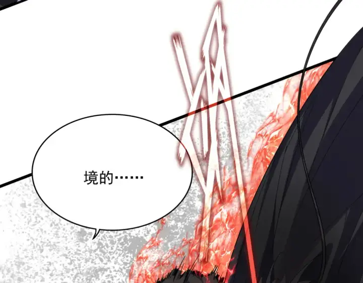 漫画《魔皇大管家》第856话 宰了你第82张图