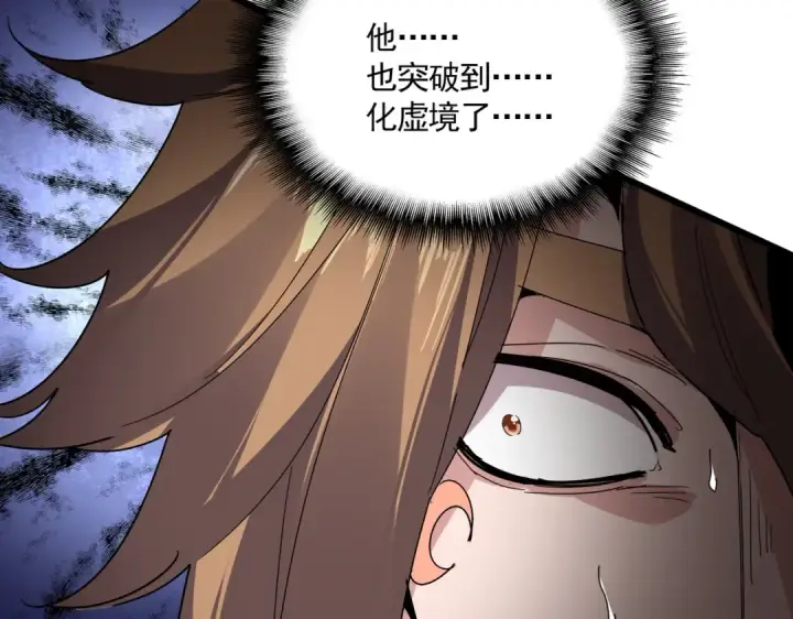 漫画《魔皇大管家》第856话 宰了你第93张图
