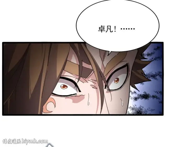 漫画《魔皇大管家》第856话 宰了你第96张图