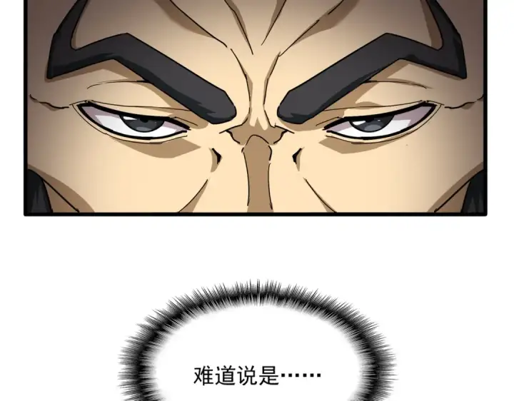 漫画《魔皇大管家》第860话 第三个第102张图