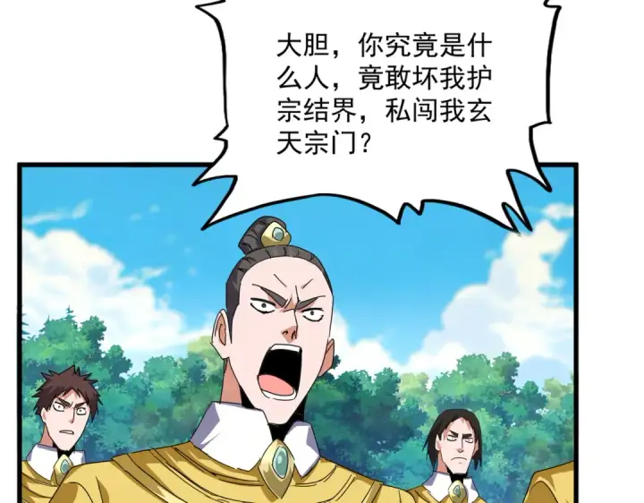 漫画《魔皇大管家》第860话 第三个第12张图