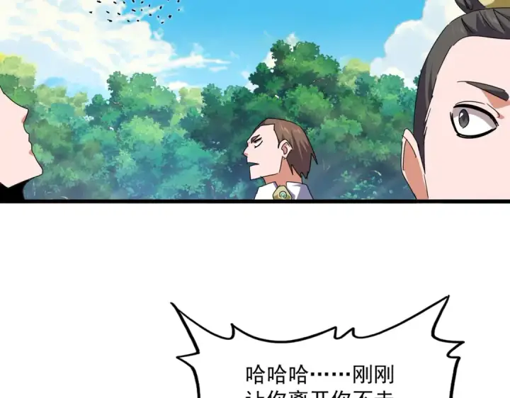 漫画《魔皇大管家》第860话 第三个第22张图