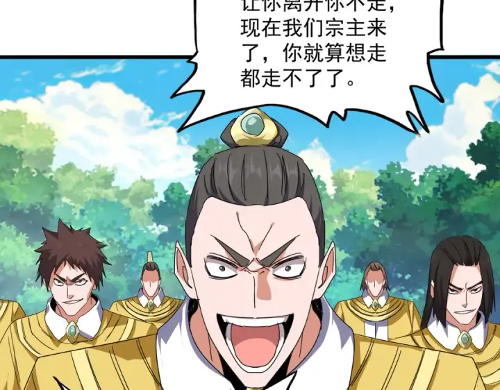 漫画《魔皇大管家》第860话 第三个第23张图