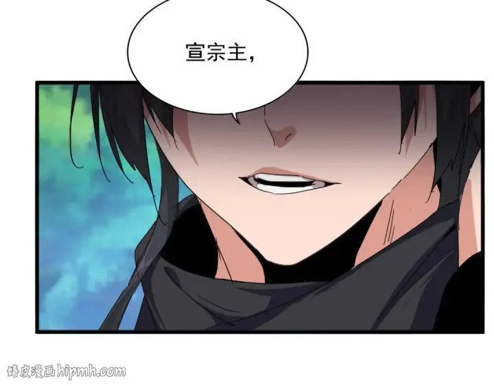 漫画《魔皇大管家》第860话 第三个第32张图
