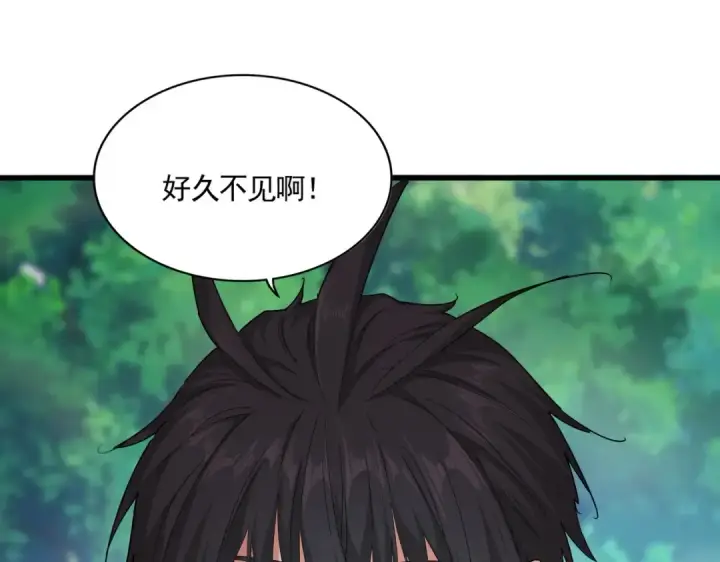 漫画《魔皇大管家》第860话 第三个第33张图