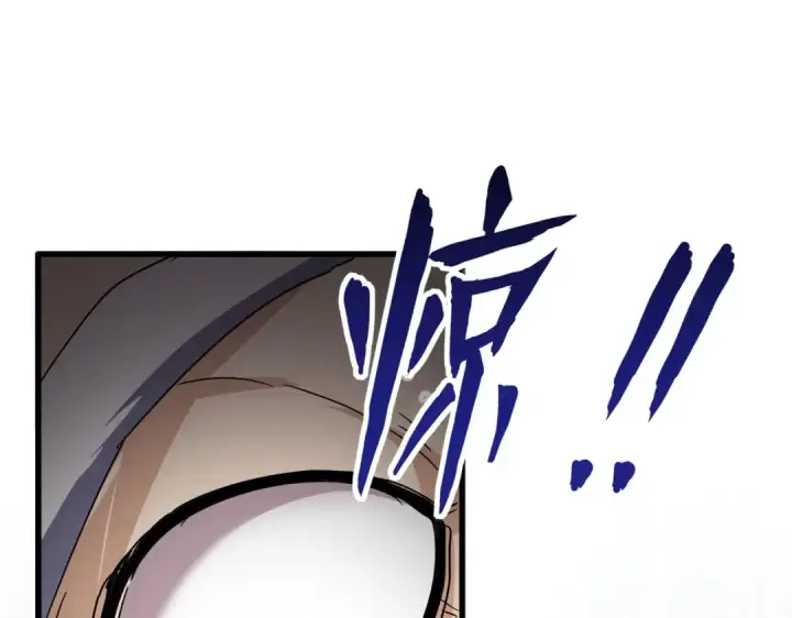漫画《魔皇大管家》第860话 第三个第35张图