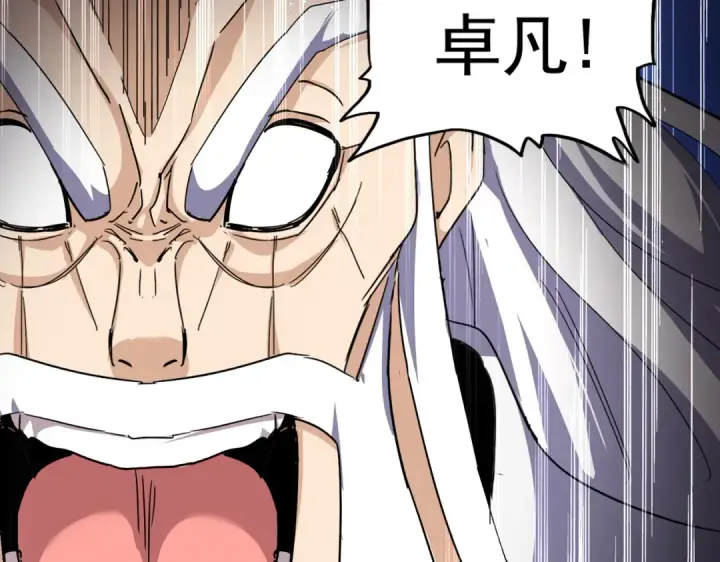 漫画《魔皇大管家》第860话 第三个第37张图