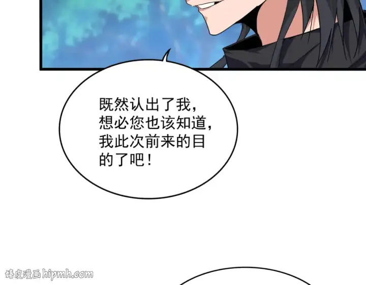 漫画《魔皇大管家》第860话 第三个第40张图