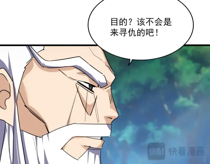 漫画《魔皇大管家》第860话 第三个第41张图