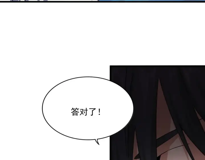漫画《魔皇大管家》第860话 第三个第42张图