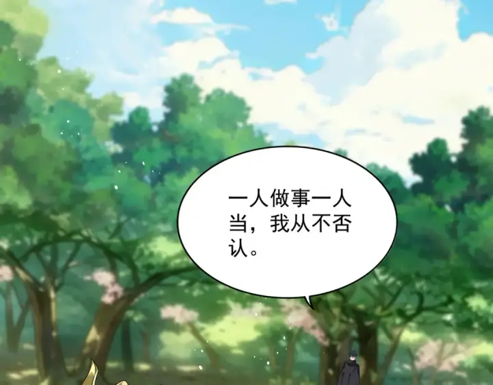 漫画《魔皇大管家》第860话 第三个第46张图