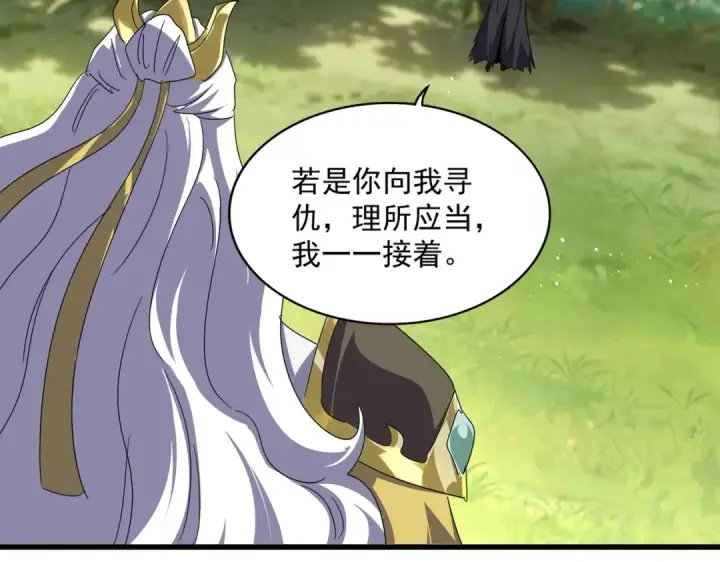 漫画《魔皇大管家》第860话 第三个第47张图
