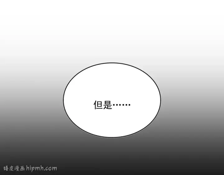 漫画《魔皇大管家》第860话 第三个第48张图