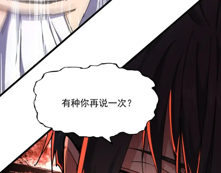 漫画《魔皇大管家》第860话 第三个第59张图