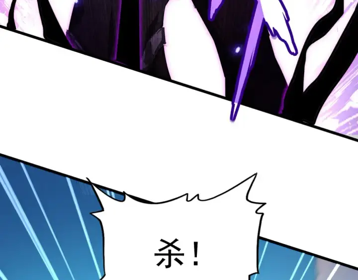 漫画《魔皇大管家》第860话 第三个第79张图