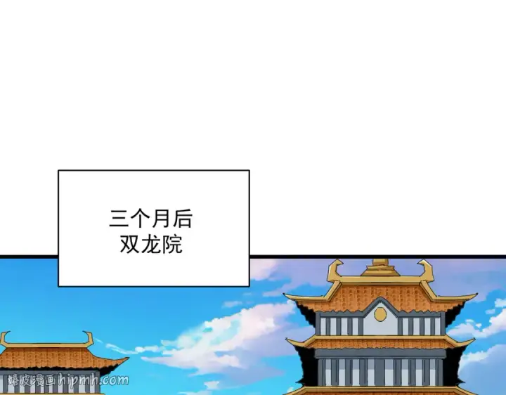 漫画《魔皇大管家》第860话 第三个第88张图