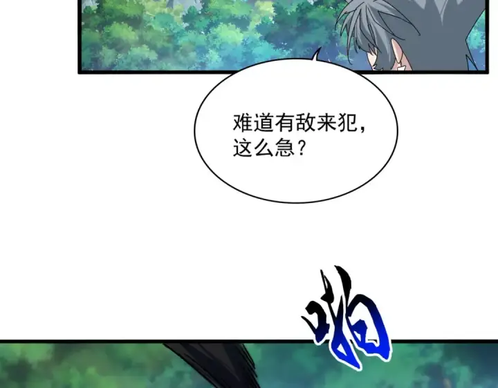 漫画《魔皇大管家》第861话 西周大震第18张图