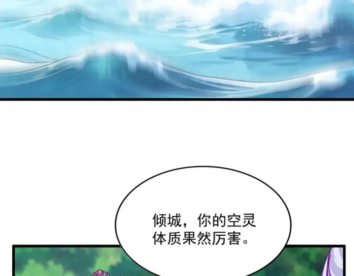 漫画《魔皇大管家》第861话 西周大震第23张图