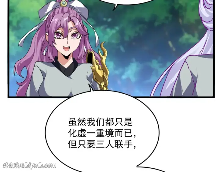 漫画《魔皇大管家》第861话 西周大震第24张图