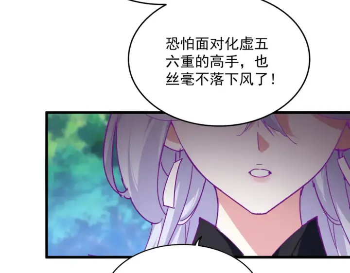 漫画《魔皇大管家》第861话 西周大震第25张图