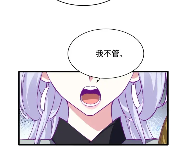 漫画《魔皇大管家》第861话 西周大震第36张图
