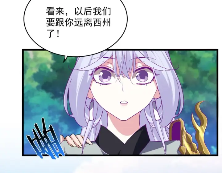漫画《魔皇大管家》第861话 西周大震第41张图