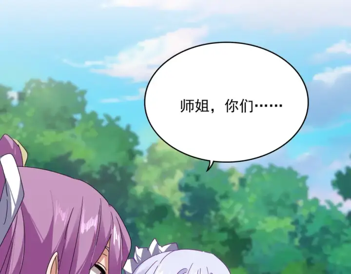 漫画《魔皇大管家》第861话 西周大震第42张图