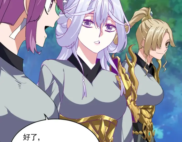 漫画《魔皇大管家》第861话 西周大震第43张图