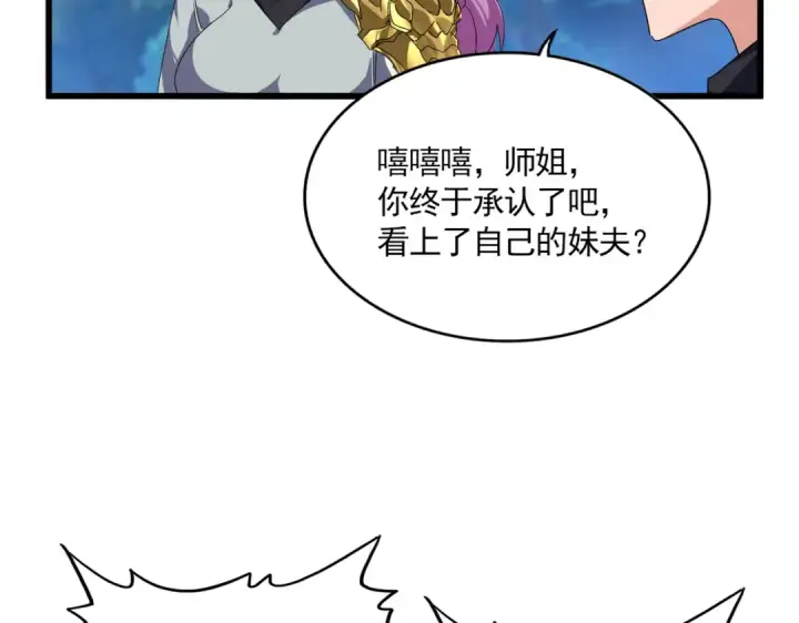漫画《魔皇大管家》第861话 西周大震第46张图