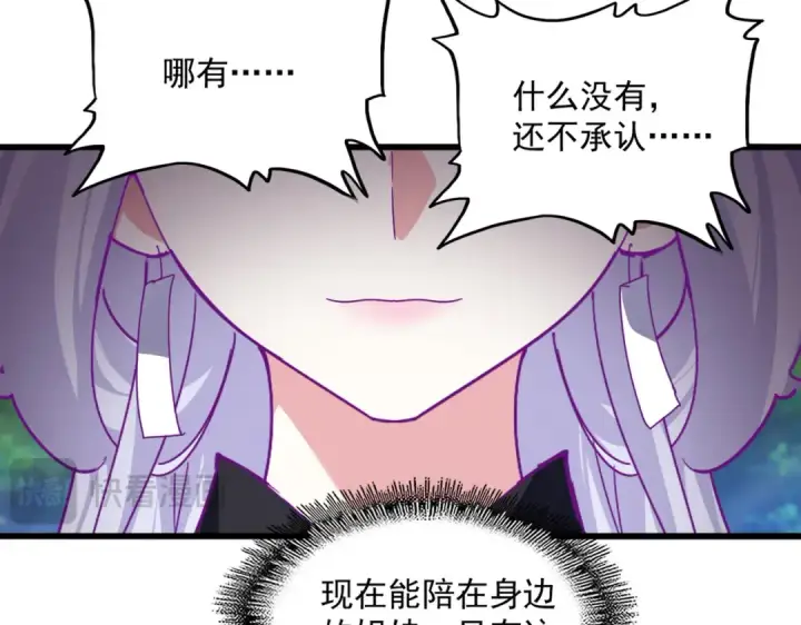 漫画《魔皇大管家》第861话 西周大震第47张图