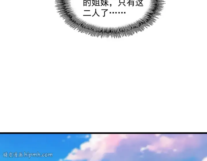 漫画《魔皇大管家》第861话 西周大震第48张图