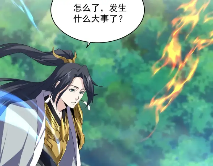 漫画《魔皇大管家》第861话 西周大震第55张图