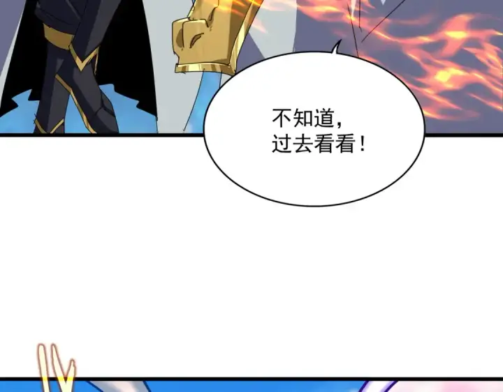 漫画《魔皇大管家》第861话 西周大震第57张图
