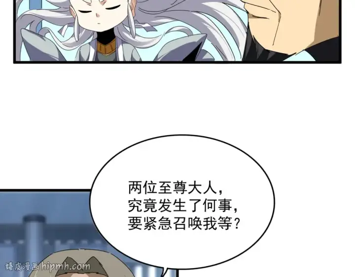 漫画《魔皇大管家》第861话 西周大震第64张图