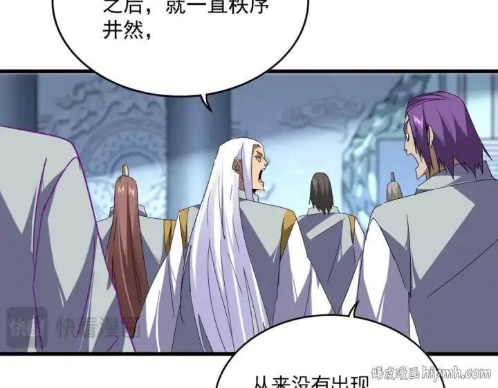 漫画《魔皇大管家》第861话 西周大震第72张图