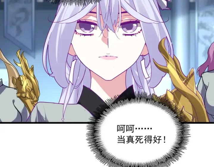 漫画《魔皇大管家》第861话 西周大震第74张图