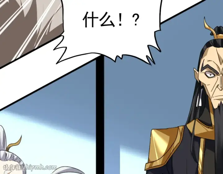 漫画《魔皇大管家》第861话 西周大震第8张图