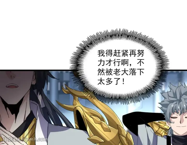 漫画《魔皇大管家》第861话 西周大震第80张图