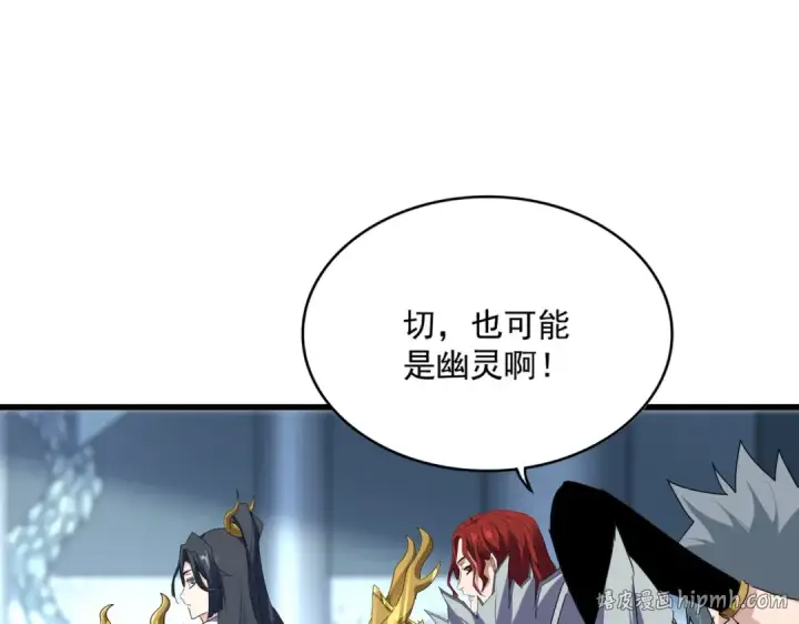 漫画《魔皇大管家》第861话 西周大震第88张图