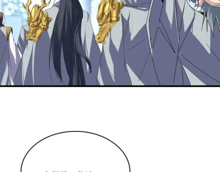 漫画《魔皇大管家》第861话 西周大震第89张图
